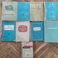 Стари учебници за моряци / Техническа литература , снимка 2 - Специализирана литература - 28012397