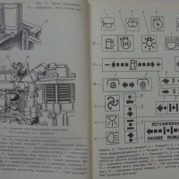 Книга инструкция за експлуатация на Трактор Беларус ЮМЗ-6КМ  на Руски ез. 1988 год СССР, снимка 9 - Специализирана литература - 36798565