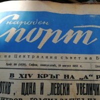 ВЕСТНИК НАРОДЕН СПОРТ 1957  година -4, снимка 7 - Колекции - 34569014