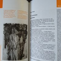 Да опознаем своите съседи. Образът на "другия" в литературата на Балканите Учебно помагало 2002 г., снимка 2 - Учебници, учебни тетрадки - 26384872