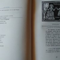 Валенщайн. Фридрих Шилер  1968 г., снимка 3 - Художествена литература - 26356247