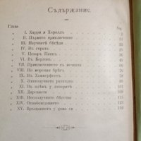 Компилация от книги - стари издания , снимка 14 - Художествена литература - 43527816