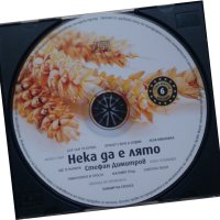 Стефан Димитров – Нека Да Е Лято (2010, CD), снимка 3 - CD дискове - 43148111
