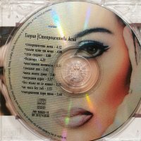 Глория - Промопакет 3XCD , снимка 11 - CD дискове - 43340284
