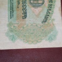 Банкнота 250 лева от 1945 г., снимка 4 - Нумизматика и бонистика - 40003567