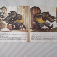 Книга "Вълкът и седемте козлета - Братя Грим" - 12 стр., снимка 4 - Детски книжки - 36449986