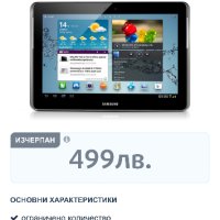 Samsung Galaxy Tab 2 10.1 / на части , снимка 5 - Резервни части за телефони - 43251412