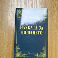 Книги - езотерика, снимка 5 - Езотерика - 44020750