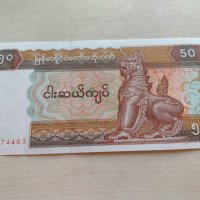 Банкнота Мианмар много красива непрегъвана перфектна за колекция декорация - 23675, снимка 3 - Нумизматика и бонистика - 33323037