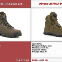 ЛОВНИ ОБУВКИ с мембрана GORE-TEX на фирмата CHIRUCA (испания) !!!!!, снимка 15 - Екипировка - 15092136