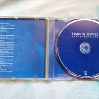 Giannis Parios, снимка 2 - CD дискове - 43452070