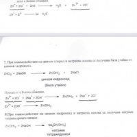 Предлагам Решени задачите по химия от НОВИЯ сборник на МУ София (2023), снимка 4 - Ученически и кандидатстудентски - 39956274