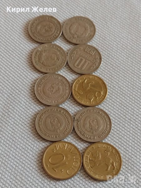 Лот монети 10 броя 10 стотинки различни години от соца за КОЛЕКЦИЯ ДЕКОРАЦИЯ 17802, снимка 1