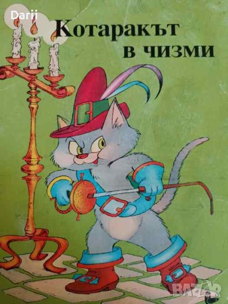 Котаракът в чизми. Първи приказки, снимка 1