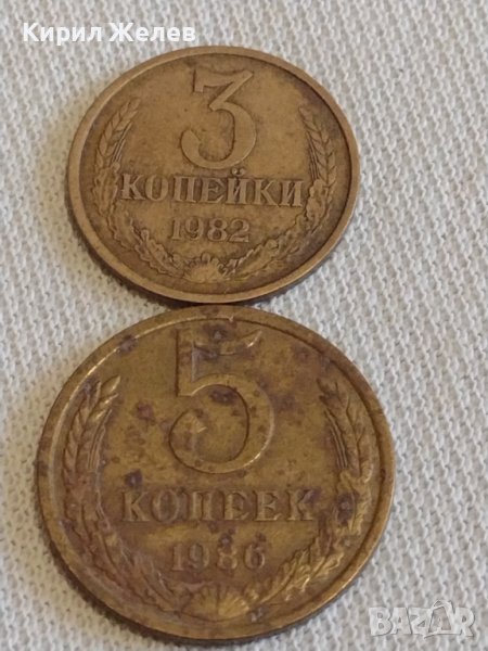 Две монети 3 копейки 1982 / 5 копейки 1986г. СССР стари редки за КОЛЕКЦИЯ 37734, снимка 1