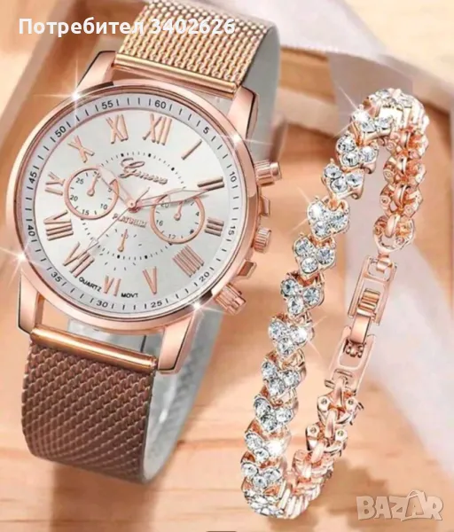 Дамски комплект,часовник+гривна, снимка 1