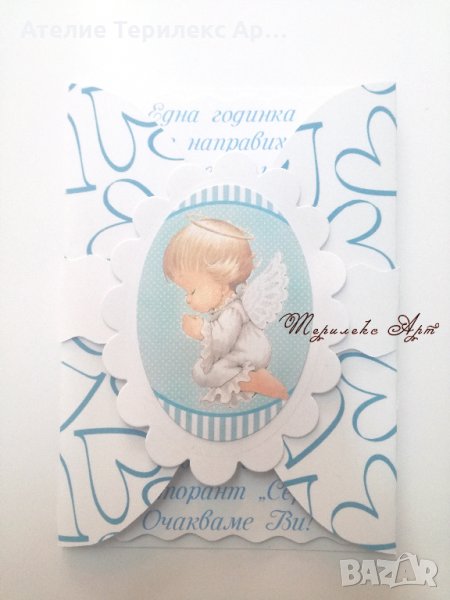 Нежна покана за кръщене с ангелче за момче, снимка 1