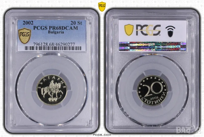 20 стотинки 2002 година - PR 68 DCAM, снимка 1