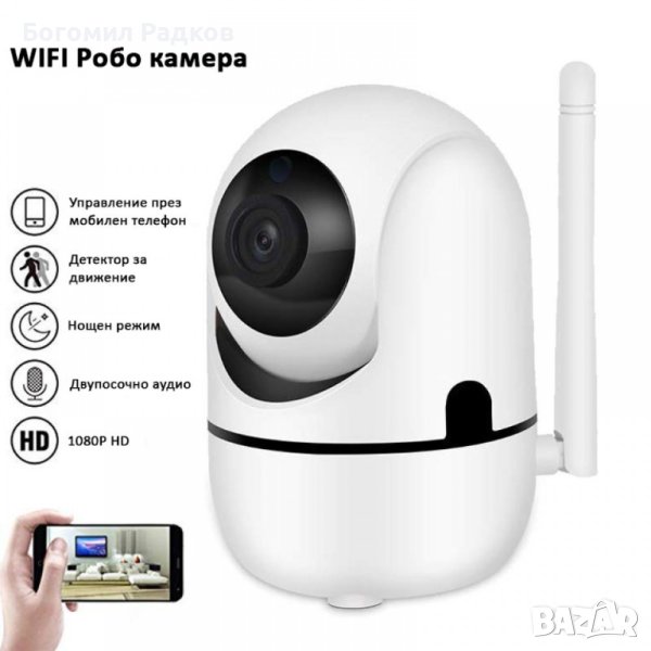 WI FI  Камера с облак, снимка 1