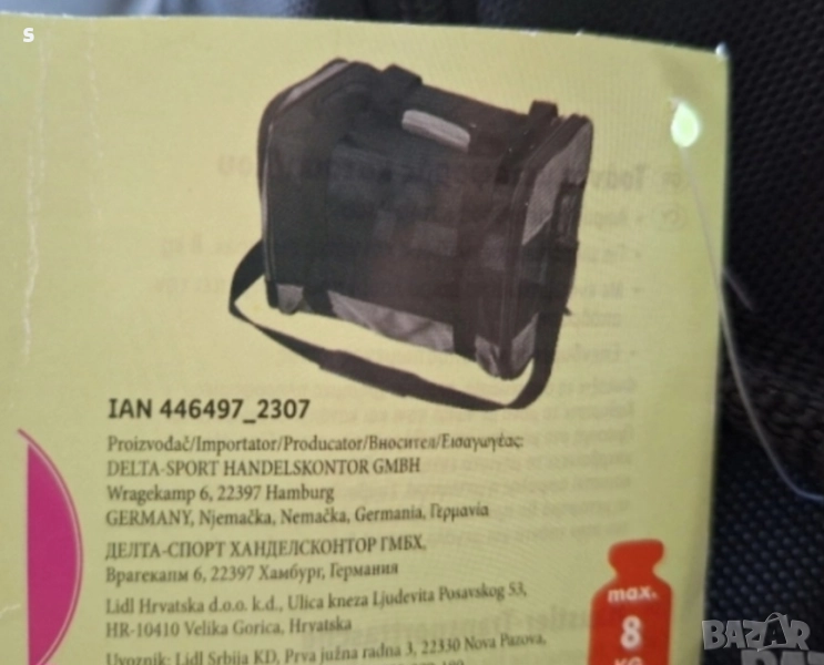 транспортна чанта за домашен любимец на Zoofari , снимка 1