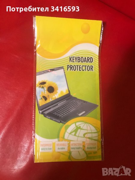 защита за клавиатура - протектор за клавиатура - keyboard protector, снимка 1