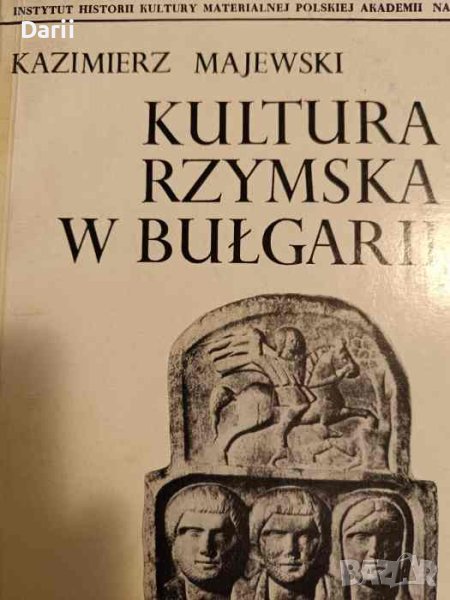 Kultura rzymska w Bulgarii- Kazimierz Majewski, снимка 1