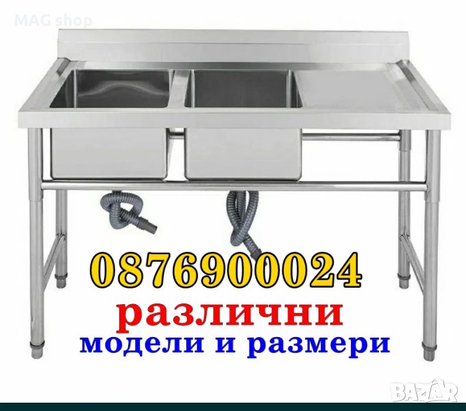 ПРОМО! Професионални мивки Неръждаема стомана РАЗМЕРИ Мивка инокс, снимка 1