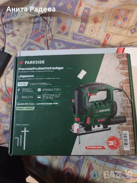 Махален прободен трион , снимка 1