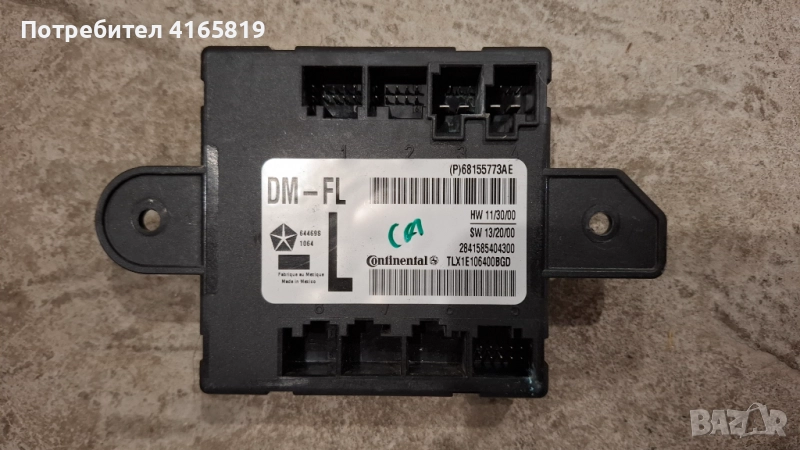 Модул за управление на предна лява врата за JEEP GRAND CHEROKEE WK2, снимка 1