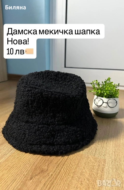 Дамска черна шапка , снимка 1