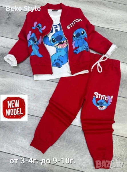 Комплект Стич за Момче 3 части , снимка 1