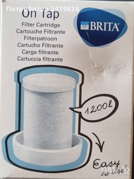 Филтърът BRITA Above за мивка , снимка 1