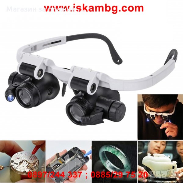 Часовникарска лупа за глава, снимка 1