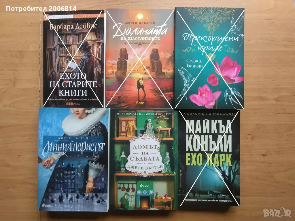 Книги по 6 лв., снимка 1