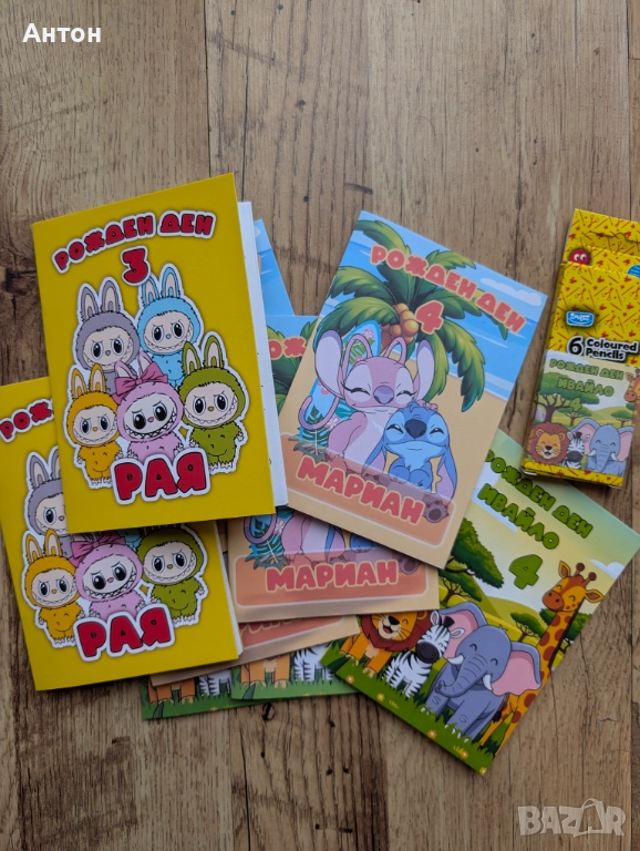 Персонализирани книжки за оцветяване с име и години на детето, снимка 1