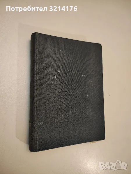 Записки по българските въстания. Том 1-3 - Захари Стоянов (1948), снимка 1