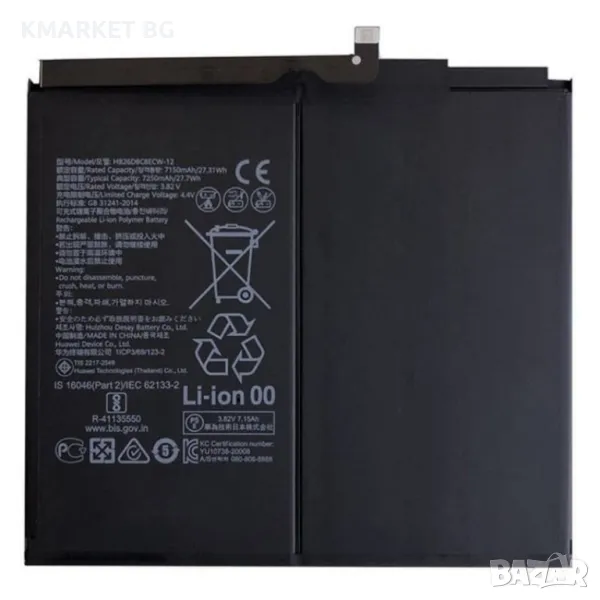 Huawei HB26D8C8ECW-12 Батерия за Huawei MatePad 11 (2021), снимка 1