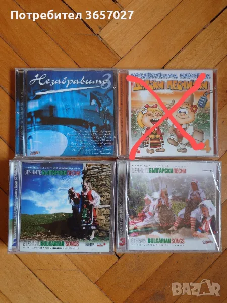 БГ музикални дискове, снимка 1