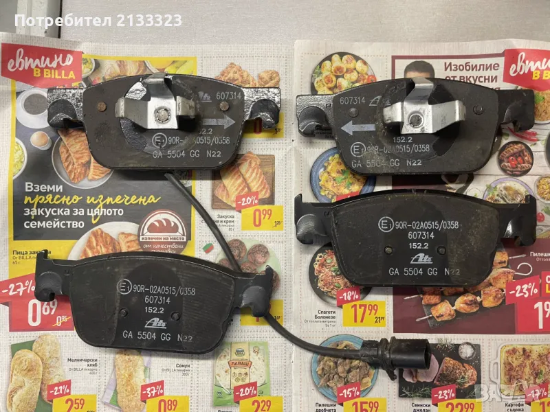 Комплект накладки АТЕ 90R/02A0515/0358, снимка 1