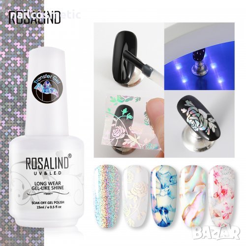 Ново! Uv&Led голямо гел лепило за фолио 15 мл, снимка 1