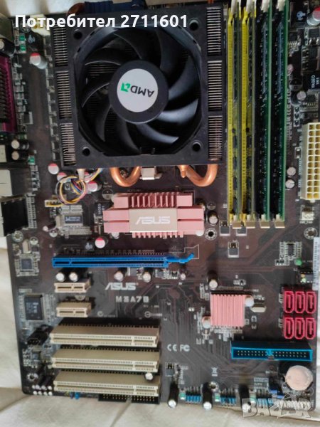 Дъно Asus M3A78 AM2/+/AM3 с процесор Athlon 5200+ и 8ГБ RAM, снимка 1