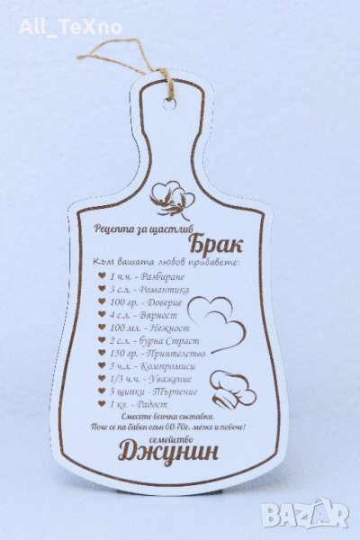 Декоративна дъска с любовна рецепта, снимка 1