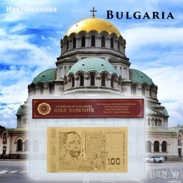 Позлатена 24К банкнота от 50 хиляди лева, снимка 1