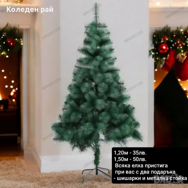 зелена елха с шишарки и метална стойка, снимка 1