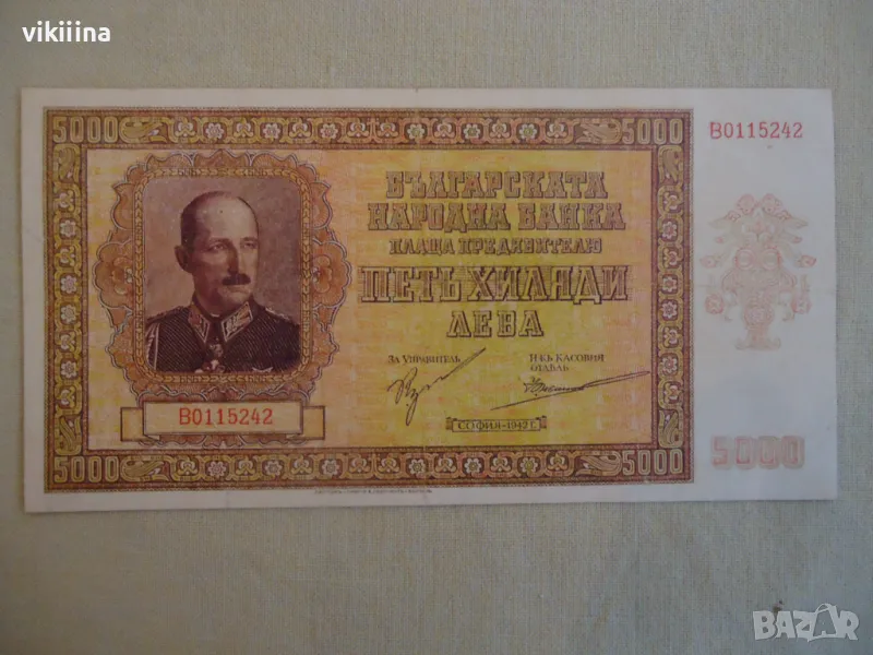Копие 5000 лева 1942 година Реплика, снимка 1