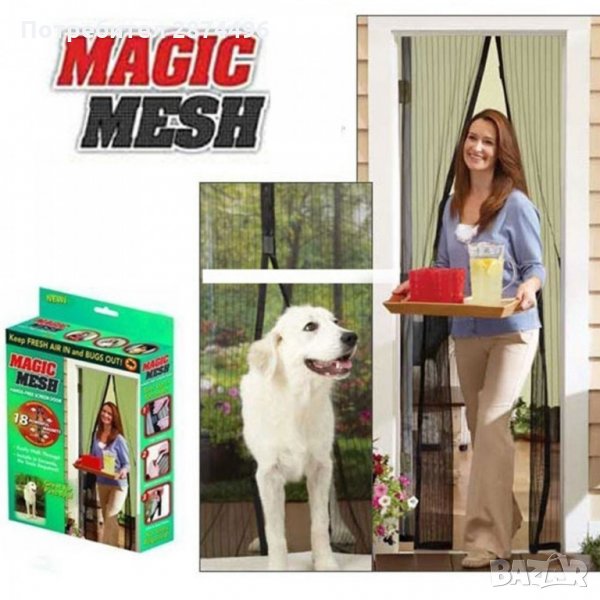 Магнитна Мрежа Срещу Комари Magic Mesh, снимка 1