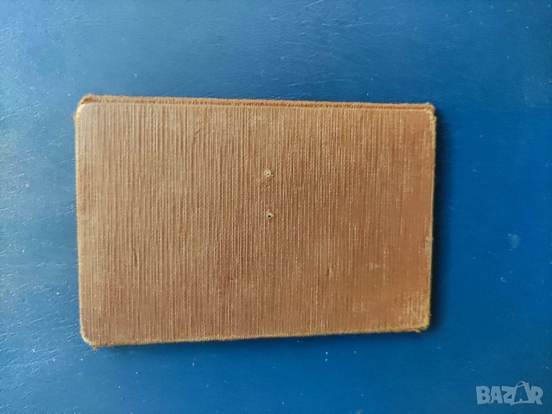 Продавам стара Лична карта 12 пехотен Балкански полк  1945, снимка 1