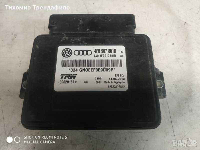 МОДУЛ РЪЧНА СПИРАЧКА AUDI A6 3.0 TDI  4F0907801B, 4F0 907 801B, 4F0910801D, 4F0 910 801D ,EPB ECU 20, снимка 1