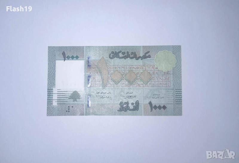 Ливан 1000 ливри 2011-2016 UNC, снимка 1
