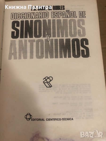 Diccionario español de sinonimos antonimos F. C. Sainz De R , снимка 1